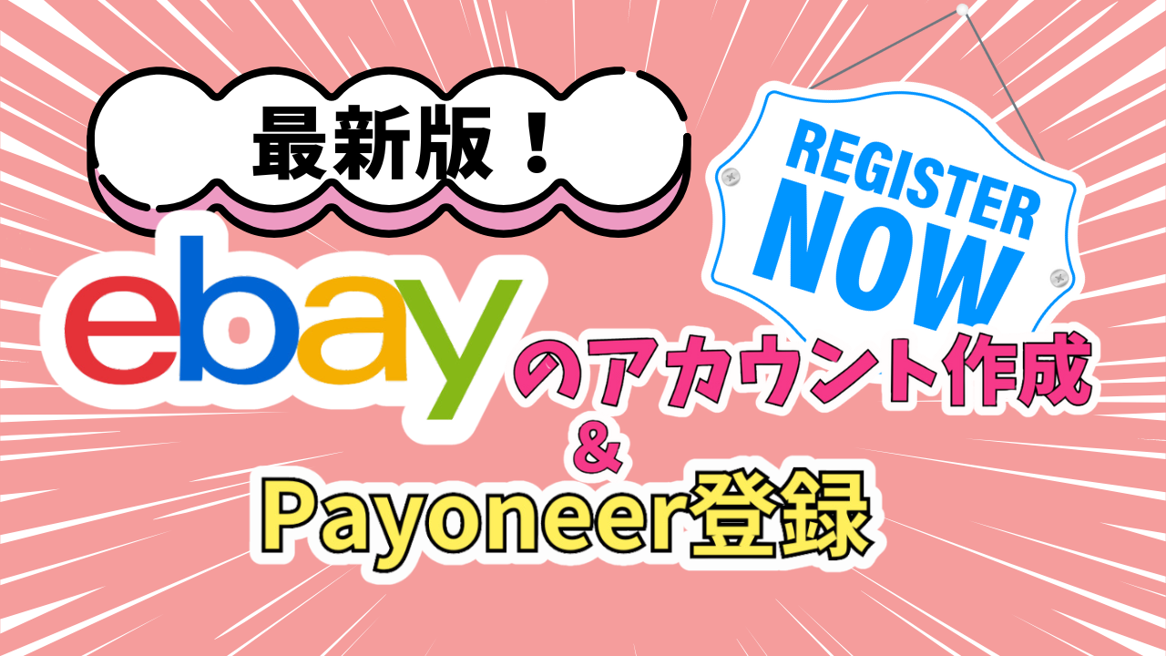 ebay-register